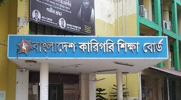 কারিগরি শিক্ষার সাড়ে ৩ হাজার নিয়োগ স্থগিত