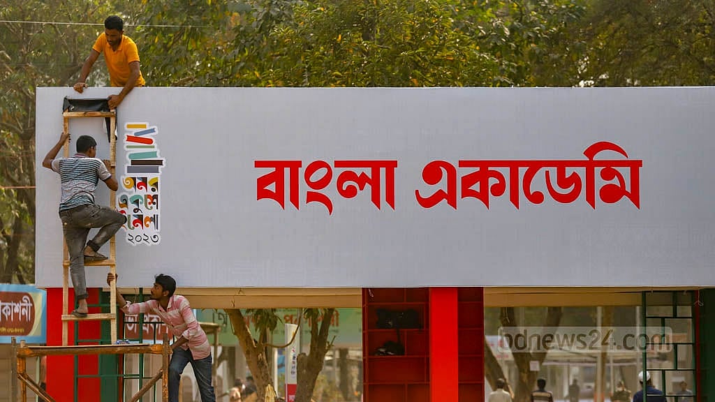 বইমেলা শুরু ২৫ ফেব্রুয়ারি