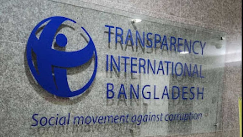 অবিলম্বে কার্যকর তথ্য কমিশন গঠনের দাবি টিআইবির