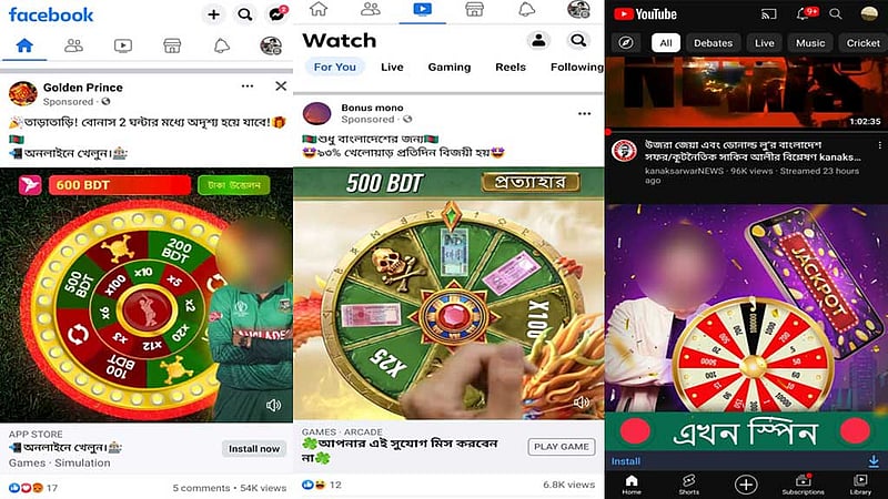 অনলাইন জুয়া বন্ধে কেন ব্যবস্থা নয়, জানতে চায় হাই কোর্ট