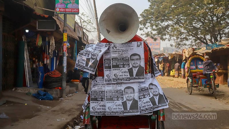 ফেরারি আসামিকে প্রার্থী হতে বাধা নয়, ঐকমত্য কমিশনকে ইসি
