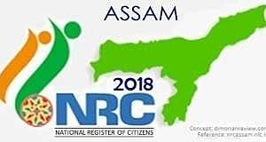 এনআরসিঃ স্পর্শকাতর এলাকায় জোরদার করা হচ্ছে নিরাপত্তা ব্যবস্থা