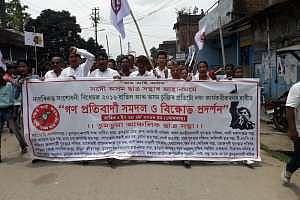 নাগরিক বিলের বিরুদ্ধে গণআন্দোলন ডুমডুমা,ডিমৌয়ে