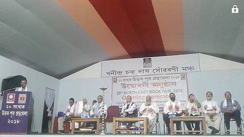 গুয়াহাটিতে শুরু হলো উত্তরপূর্ব গ্ৰন্থমেলা