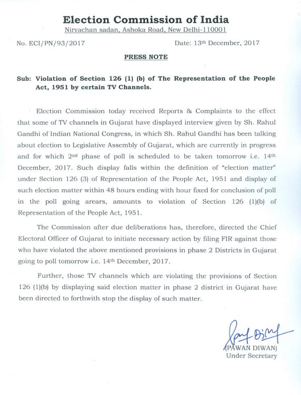 BJP Complaint To EC Over Rahul An Act Of Desperation: Chidambaram