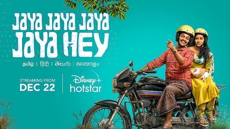 <div class="paragraphs"><p>Poster of the Malayalam film Jaya Jaya Jaya Jaya Hey.</p></div>