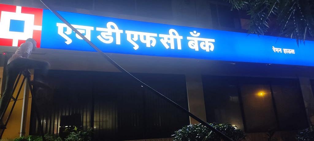 And Thus Ends The Tale Of HDFC Ltd.