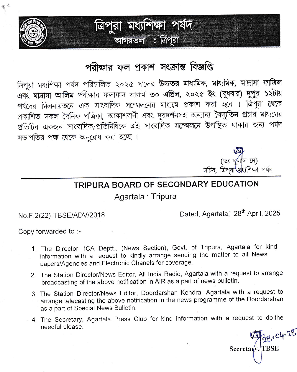 <div class="paragraphs"><p>The Tripura Board of Secondary Education published an official notification</p></div>