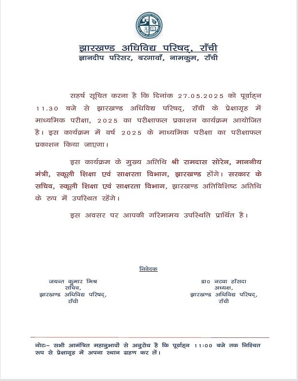 <div class="paragraphs"><p><em>JAC Board official notification</em></p></div>