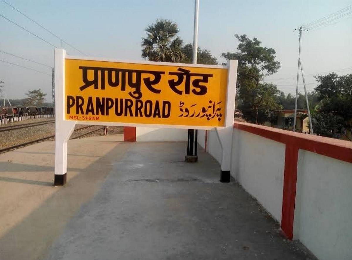 <div class="paragraphs"><p>Pranpur constituency went to polls on Nov. 11 in the second phase of Bihar elections. (Photo: India Rail Info)</p></div>