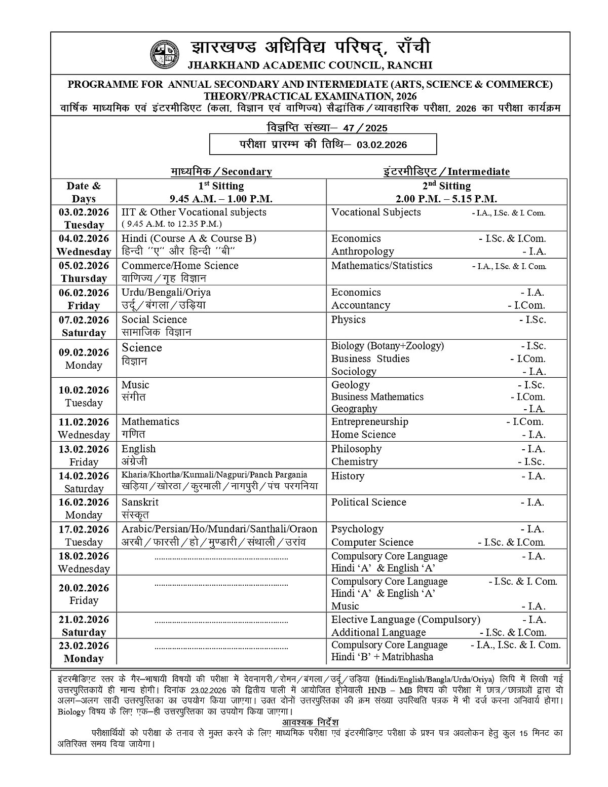 <div class="paragraphs"><p>image: jac.jharkhand.gov.in</p></div>