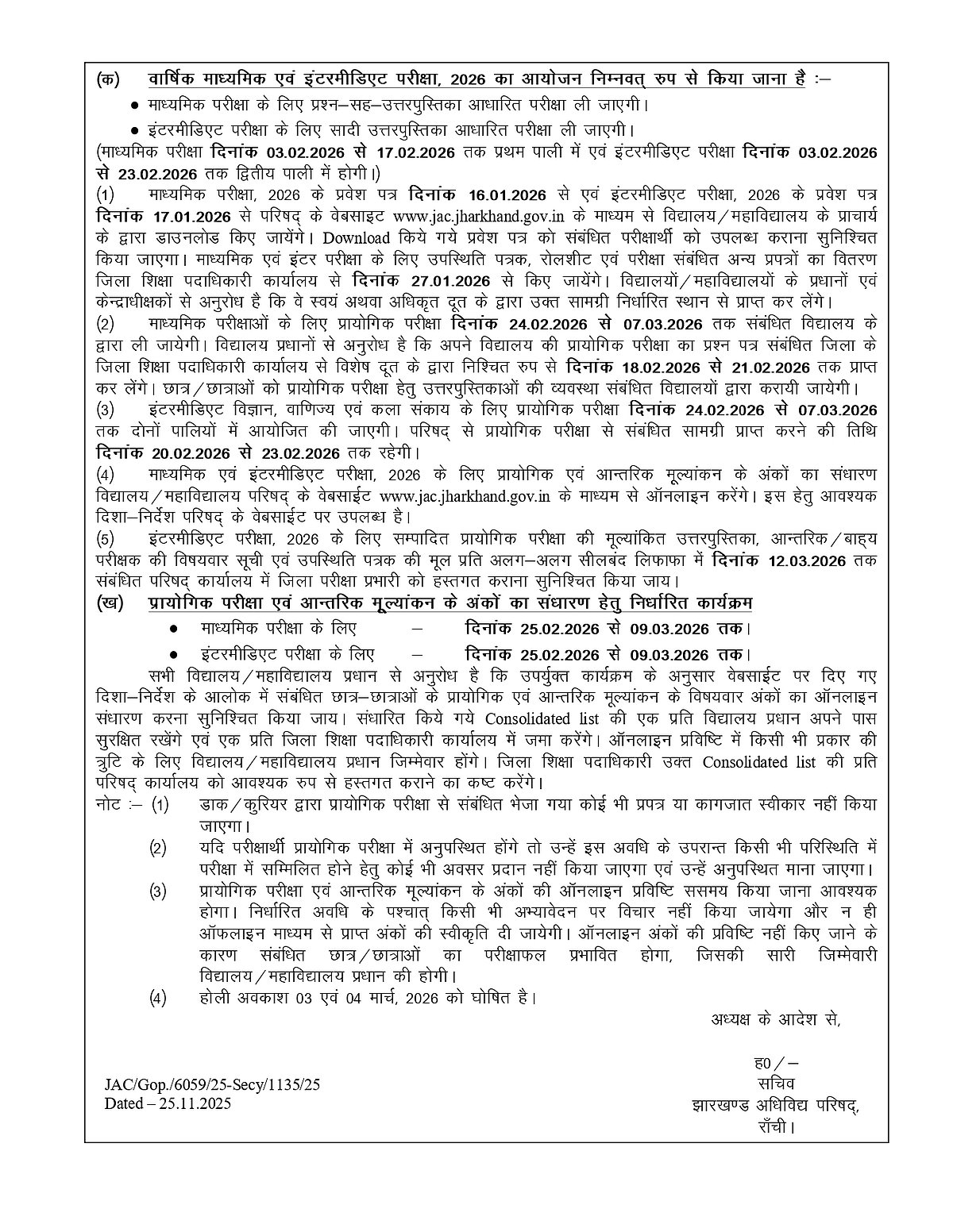 <div class="paragraphs"><p>image: jac.jharkhand.gov.in</p></div>