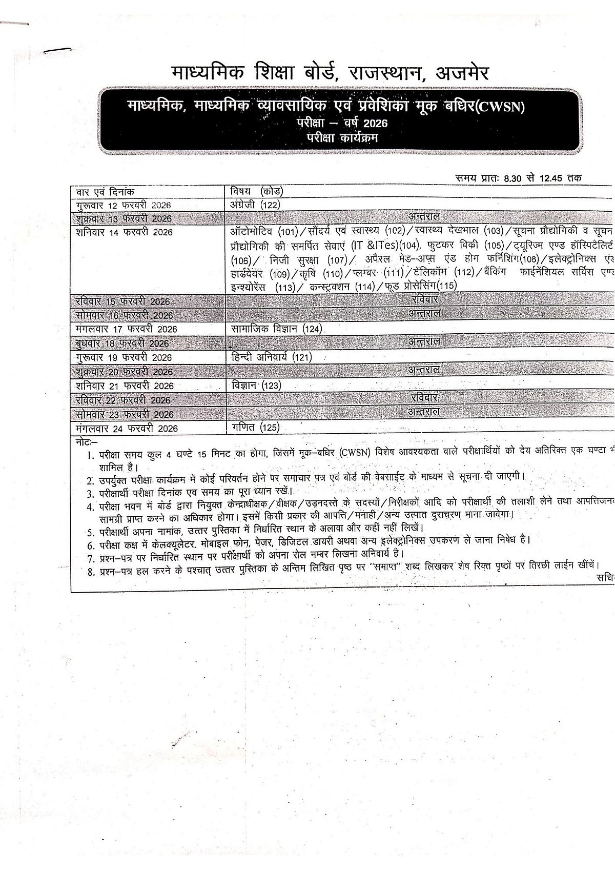 RBSE Time Table 2026 For Class 10 And 12 Released; Exams To Begin On Feb 12 - Check Datesheet Here