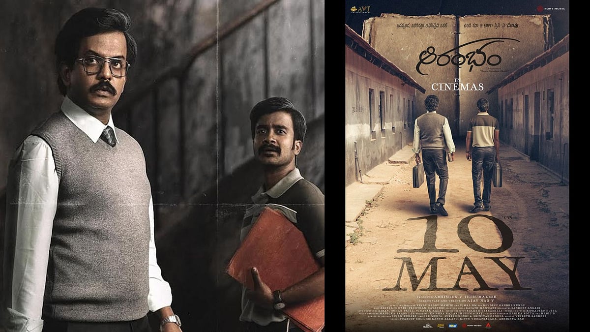 Aarambham makers set a release date