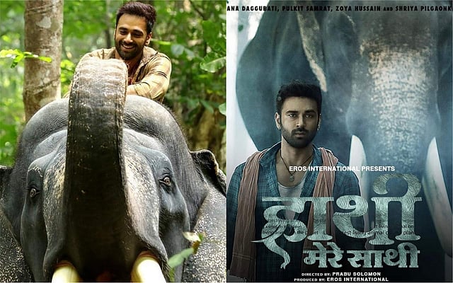 Haathi Mere Saathi to now release on March 26
