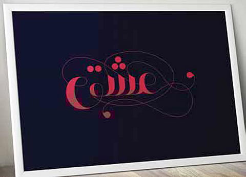 Word of ART - Furgan Jawed