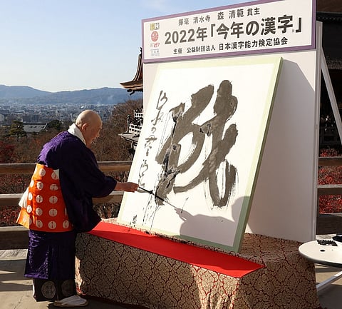 Seihan Mori, master of the ancient Kiyomizu temple, writes the Chinese character, known in Japan as "kanji", for 'war', which was selected as the single best kanji to symbolise the year of 2022 at a temple in Kyoto on December 12, 2022. Photo by JIJI PRESS / AFP / Japan OUT