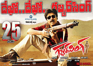 'Gabbar Singh 2' to be launched Friday