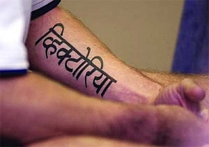 leave that mark
