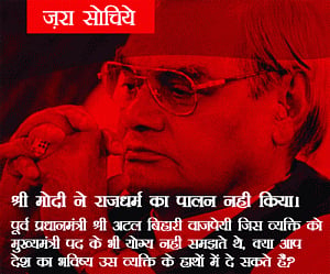 Cong uses Atal weapon to pour scorn on Modi
