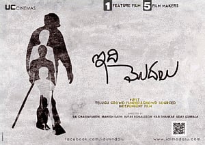 'Idi Modalu' - first Telugu crowd-funded film