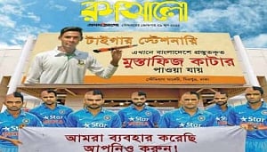 Bangladeshi newspaper mocks Indian team