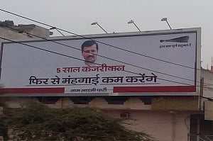 AAP govt spent Rs 15 cr in three months for ads in print