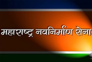 MNS gives Pakistani artistes 48 hours to leave India