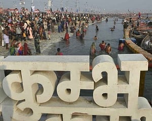 Devotees throng Kumbh for holy dip on Mauni Amavasya