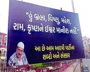 Fearing backlash in Guj,  AAP sacrifices Delhi Min