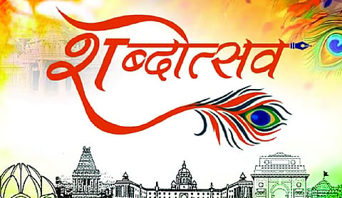 Shabdotsav day 2 to bring intellectual discussions, cultural performances