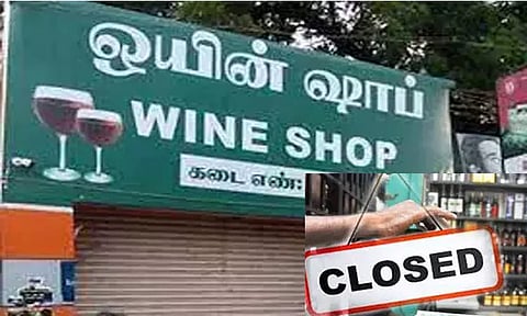 தமிழகம் முழுவதும் 1ம் தேதி டாஸ்மாக் கடைகளுக்கு விடுமுறை 