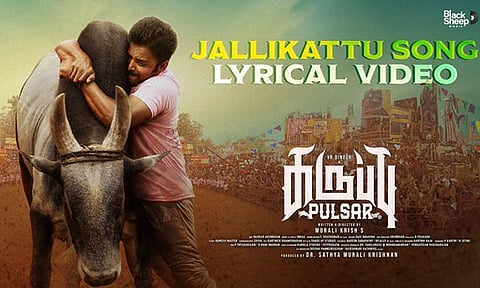 "கருப்பு பல்சர்" படத்திலிருந்து "ஜல்லிக்கட்டு" பாடல் வெளியீடு