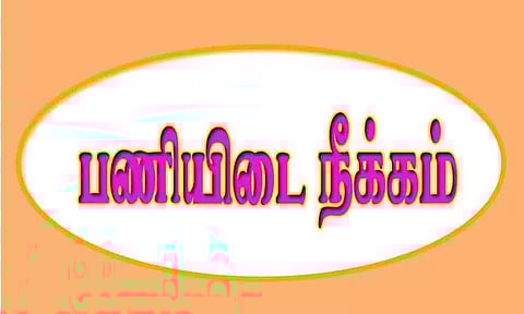 வீட்டுக்கு மின் இணைப்பு கேட்ட பெண்ணை உல்லாசத்திற்கு அழைத்த அதிகாரி பணியிடை நீக்கம்
