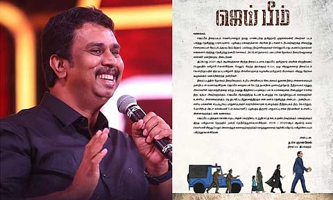 
சிறந்த இயக்குநர் உட்பட 7 விருதுகளை வென்ற ‘ஜெய் பீம்’- நன்றி தெரிவித்த இயக்குநர் த.செ.ஞானவேல்