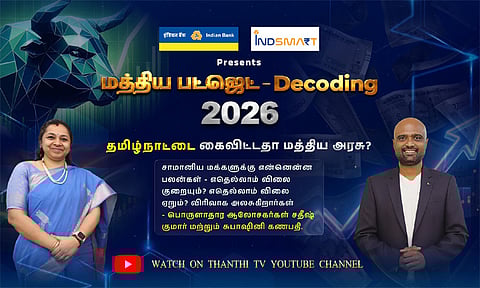 பட்ஜெட் 2026-27: சாமானிய மக்களுக்கு என்ன பலன்கள்.. எதெல்லாம் விலை குறையும்? 