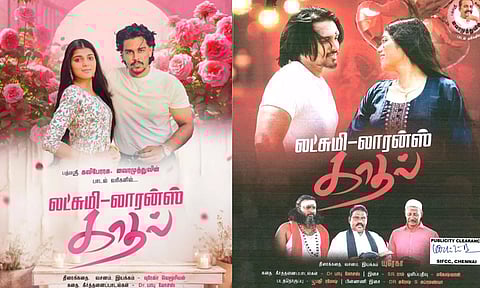 “லட்சுமி-லாரன்ஸ் காதல்” படத்திற்கு தடை -  சென்சார் போர்டு விளக்கம்