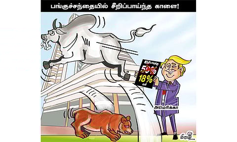 காளையின் பாய்ச்சலும் கரடியின் வீழ்ச்சியும்
