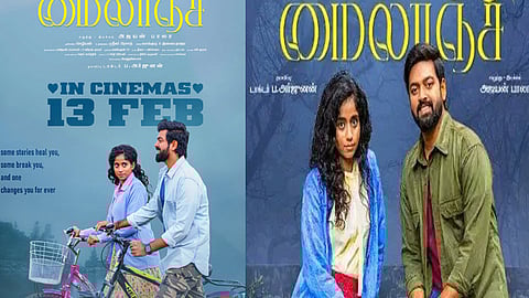 “மைலாஞ்சி” படத்தின் ரிலீஸ் தேதி அறிவிப்பு