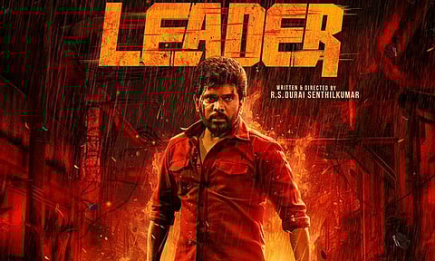 லெஜண்ட் சரவணன் நடிக்கும் புதிய படத்தின் டைட்டில் அறிவிப்பு