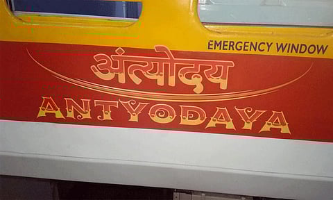 என்ஜின் பழுது: திடீரென காட்டுப்பகுதியில் நின்ற அந்தியோதயா ரெயில்
