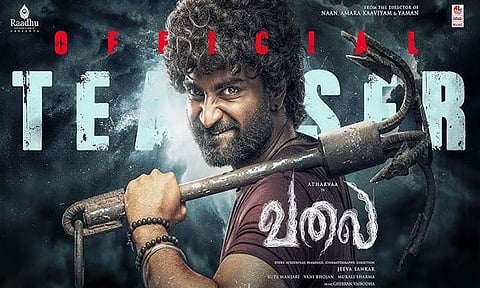 அதர்வாவின்  “வலை” படத்தின் டீசர் வெளியானது