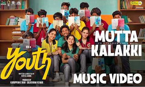 கென் கருணாஸின் “யூத்” படத்தின் பர்ஸ்ட் சிங்கிள் வெளியீடு