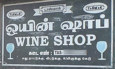 நாளை 3 மணி நேரம் கடையடைப்பு - டாஸ்மாக் தொழிற்சங்கங்களின் போராட்டக்குழு அறிவிப்பு 