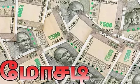 டிஜிட்டல் கைது: 78 வயது முதியவரிடம் ரூ.29.50 லட்சம் மோசடி 