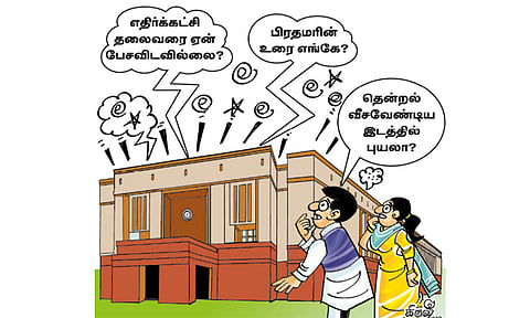 ஜனநாயக தோட்டத்தில் பூங்காற்று வீசட்டும்