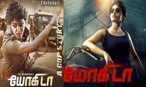 “யோகிடா” - சினிமா விமர்சனம்