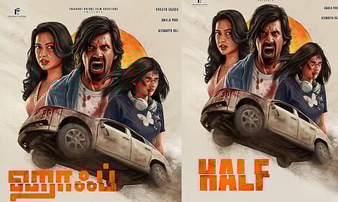 வேம்பயர் ஜானரில் உருவாகும் அமலாபால் படத்தின் அப்டேட்