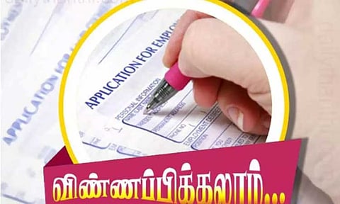 வட்டர  ஒருங்கிணைப்பாளர் பணியிடங்களை நிரப்ப அறிவிப்பு வெளியீடு: விண்ணப்பிப்பது எப்படி? 