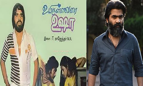 “உயிருள்ளவரை உஷா” ரீ-ரிலீஸ் குறித்து சிம்புவின் பதிவு 